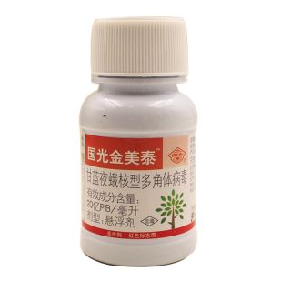 國(guó)光金美泰青蟲(chóng)，食葉害蟲(chóng)專(zhuān)用殺蟲(chóng)劑，低毒，無(wú)殘留，高效